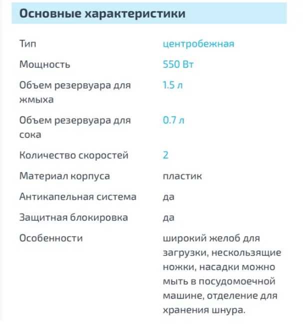 Соковижималка PHILIPS HR 1853 (вживана)