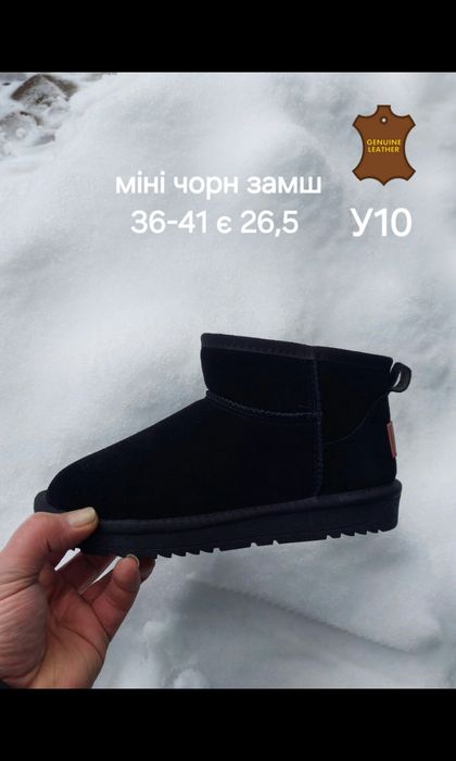 Уггі акція шкіряні UGG міні,розпродаж є 26.5 см