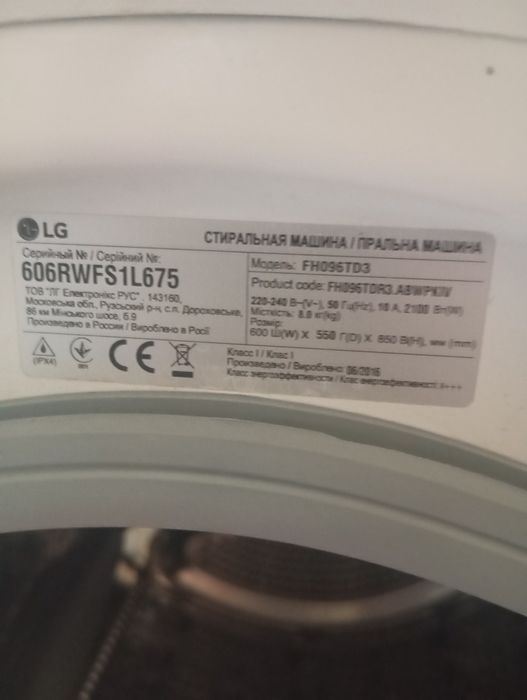 Продам стиральную машину б/у LG Direct Drive на 8 кг