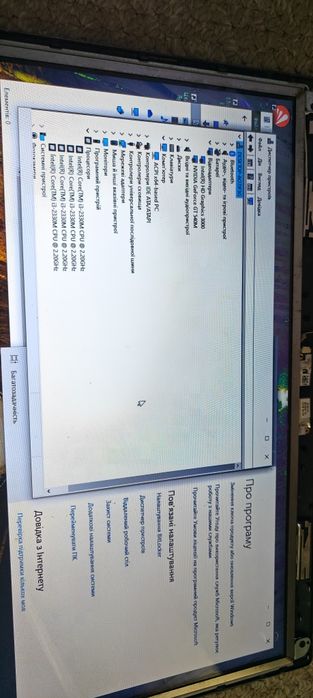 Lenovo z570 на запчастини