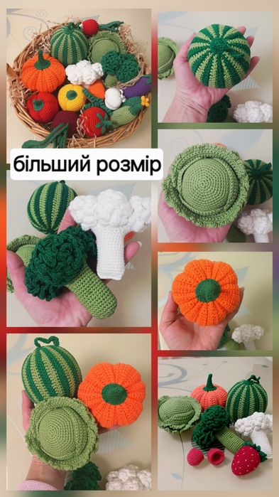 Овочі, фрукти.Посуд.Авоська.В'язані ручна робота.