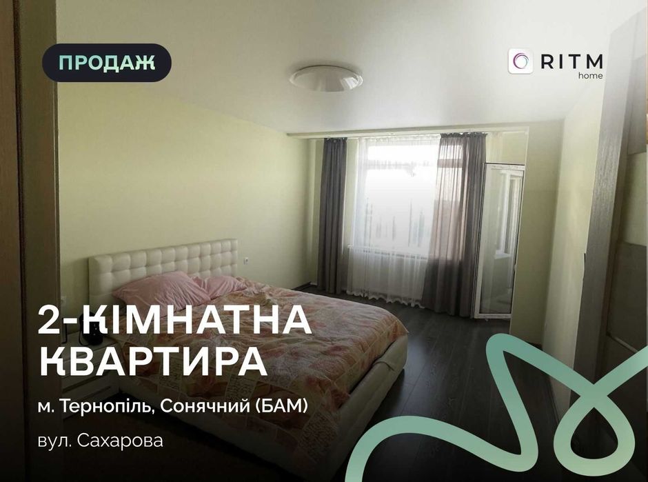 Продається 2-кімнатна квартира загальною площею 68 м2 з в за вул. Сахарова