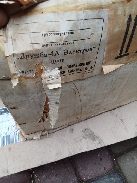 Нова бензопила Дружба,капсула часу