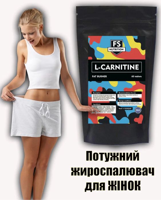 Л- карнитин ,мощный ЖИРОСЖИГАТЕЛЬ для быстрого  ПОХУДЕНИЯ!!!