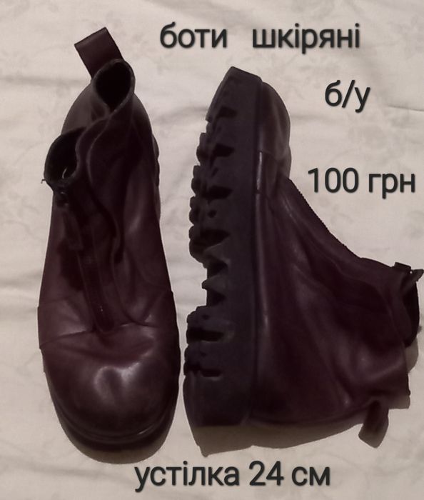 Ботинки б/у, кожа натуральная.