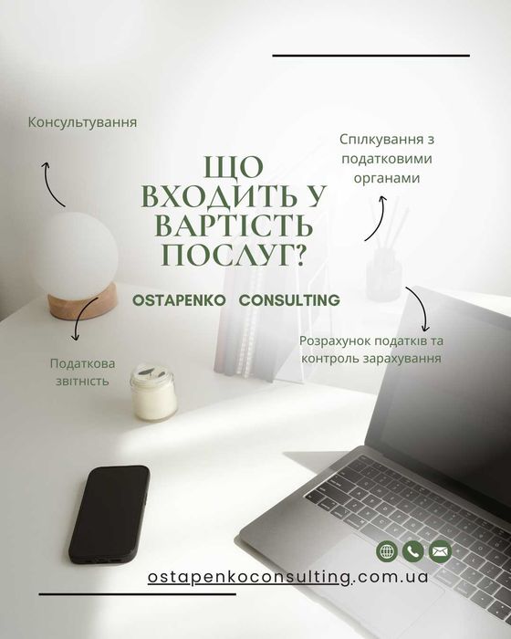 послуги для бізнесу бухгалтер ФОП ТОв