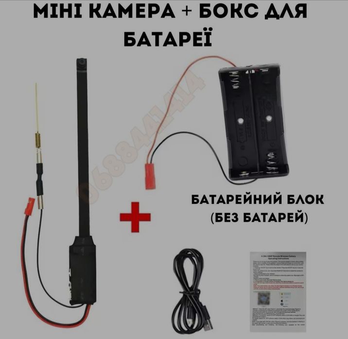 ‼️Мини-камера 1080P на шлейфе | Wi-Fi | датчик движения | V380 Pro