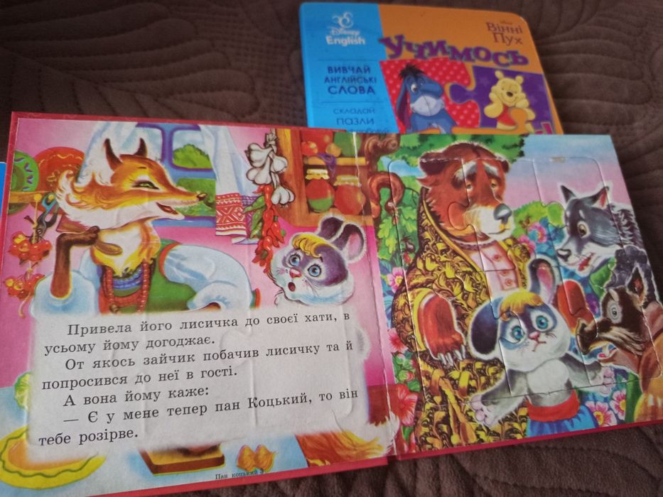 2 книги до дитини