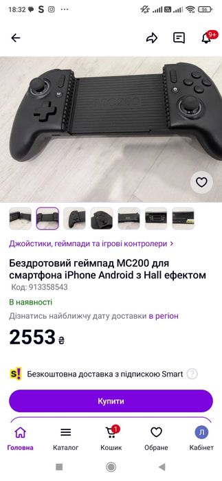Бездротовий геймпад MC200 з ефектом Холла (Hall Effect) для iOS / Android