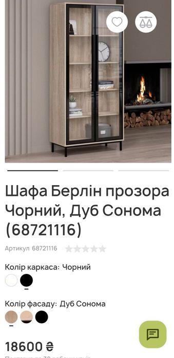 Шафа "Берлін" (фасад - скло)