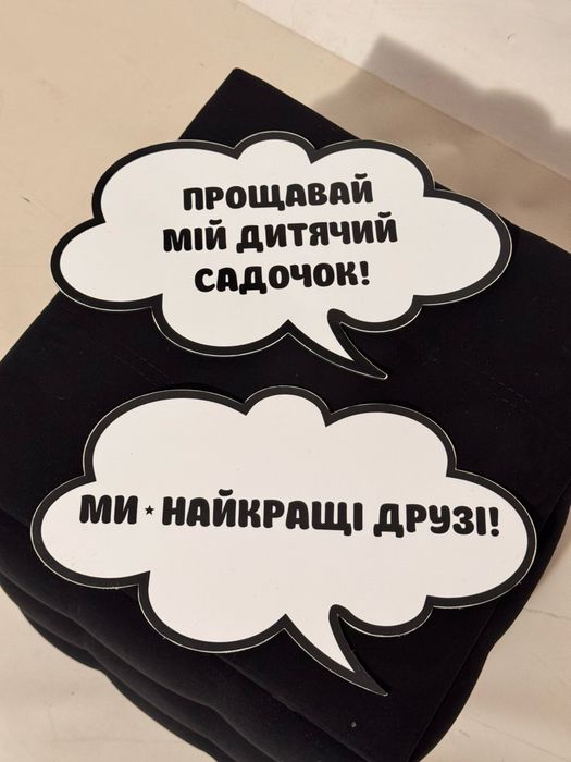 Реквізит для фотосесій