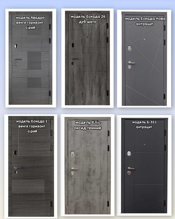 Вхідні двері в квартиру виробник Наші Двері Колекція Рубіж
