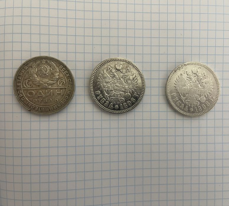 Срібні монети, 50 коп,  1руб
