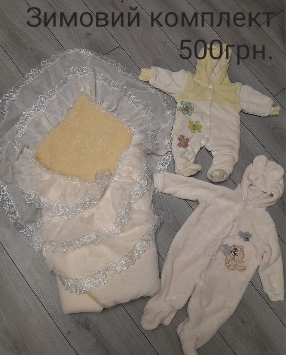 Продам зимний комплект на выписку.