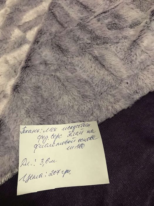 Продам ткань