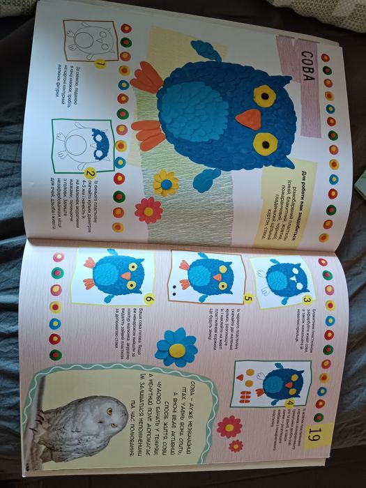 Книга малюємо пластиліном