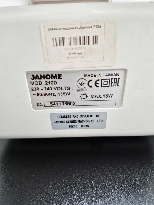 Оверлок Janome 210d