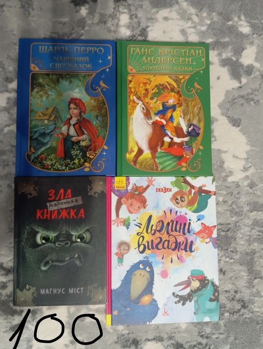 Дитячі книги, книги для дітей