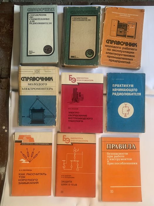 Експлуатація повітряних ліній електропердачі В.Андрієвський, А, Го