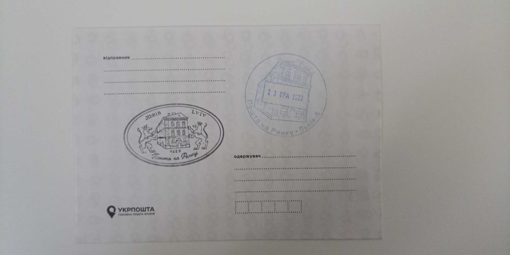 Конверт НК СГ Пошта на Ринку, Львів
