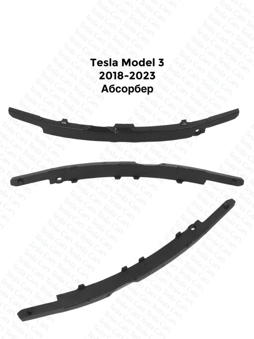 Абсорбер / Демпфер переднього бампера Tesla Model 3/Y Highland