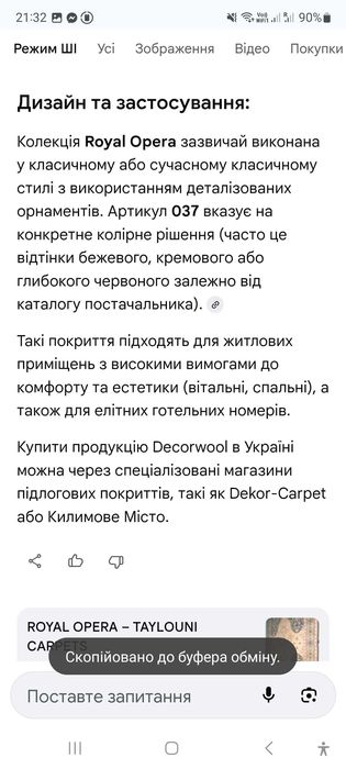 Продам хороший килим із 100%вовни