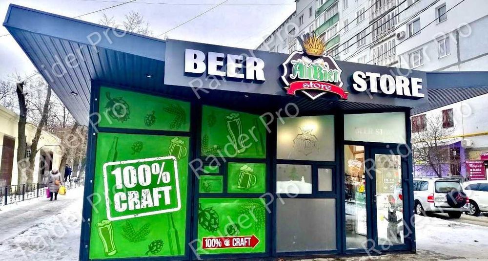 Наружная реклама.Световые вывески,банери,объемные буквы