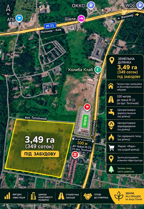 земля 349  соток для забудови