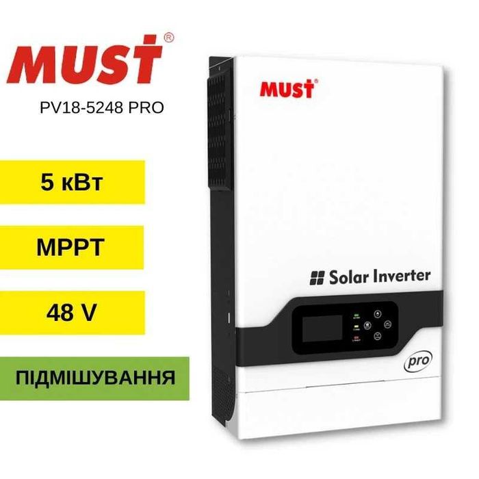 Гібрідний інвертор Must PH18-3024 PRO та PH18-5248 PRO