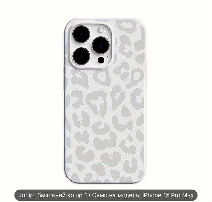 Новий Чохол для 15 про мах