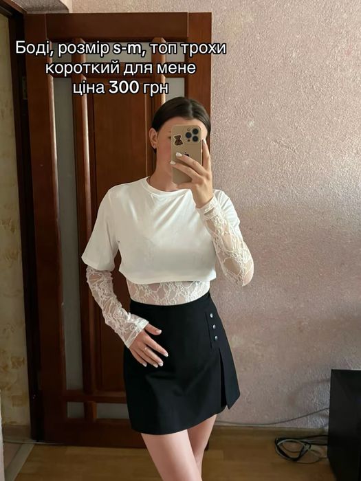 Боді, ціна 300 грн