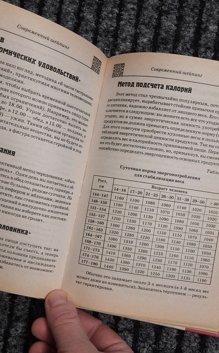 Книга Целительное дыхание . Шейпинг