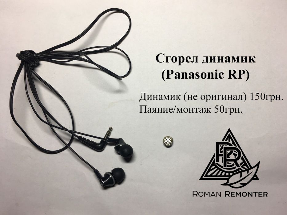 Ремонт навушників, мишок, клавіатур, колонок…
