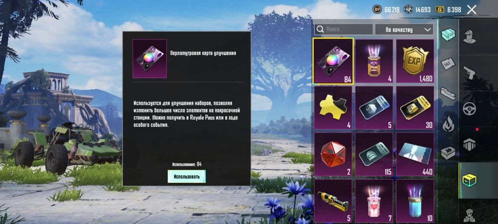 Акаунт пабг мобайл