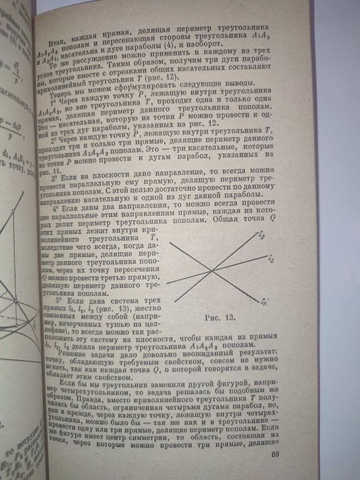 Сто задач Штейнгауз занимательная математика