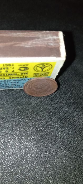 15 копеек, выпущенная в 1955 году