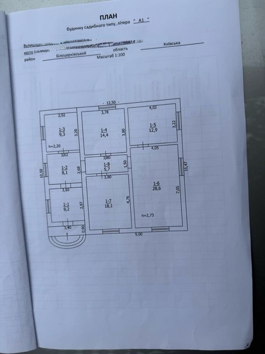 Продається будинок в м.Сквира.