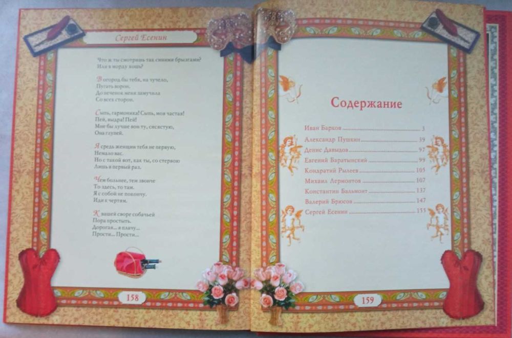 Нескромно о любви.
Донецк-2012.г. 162 стр. цв.ил
Стихи для взрослых