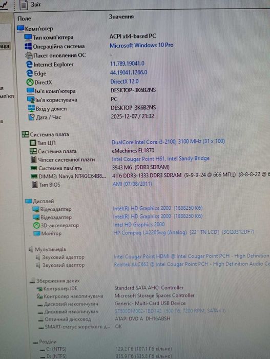 ПК Intel Core i3 для інтернету, роботи, навчання