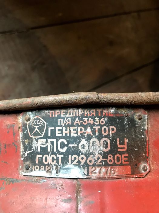 Генератор піни ГПС 600 У