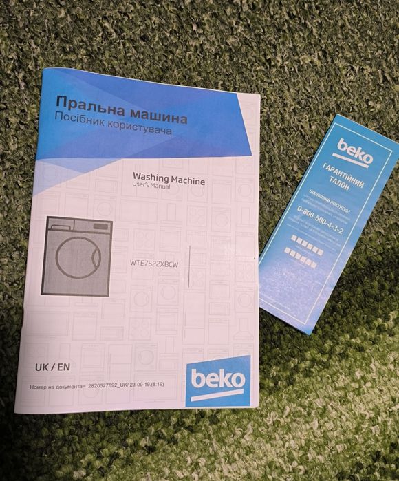 Пральна машина BEKO 7 кг ідеальний стан 1000 об/хв повномірна WTE7522X