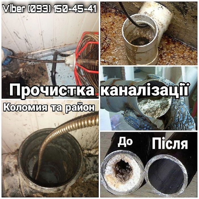 Гідропрочистка каналізації і відеодіагностика