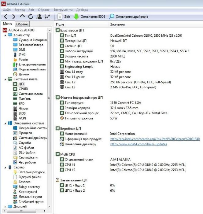 Процесор Socket 1150 Celeron G1840 Haswell