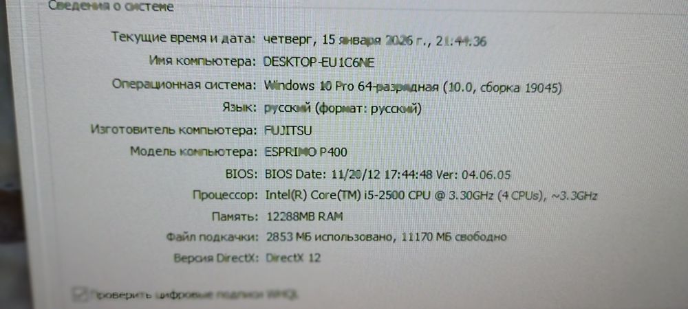 Продам ПК Intel(R) Core(TM)i5-2500
