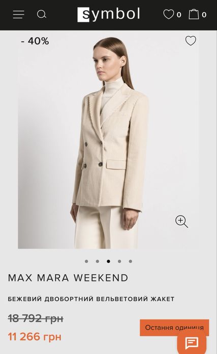 Weekend max mara піджак