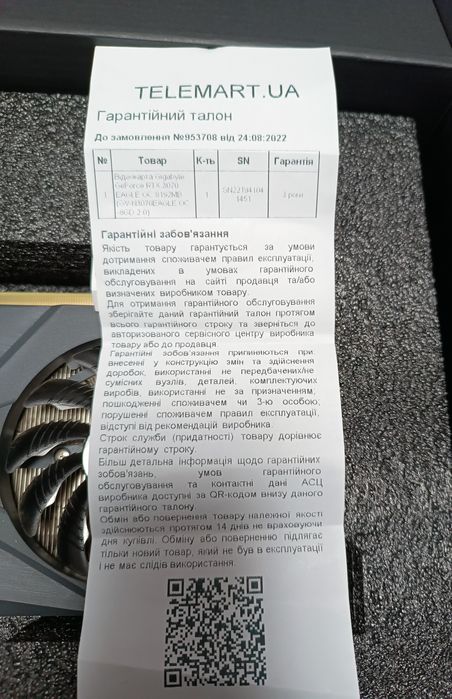 Відеокарта RTX 3070