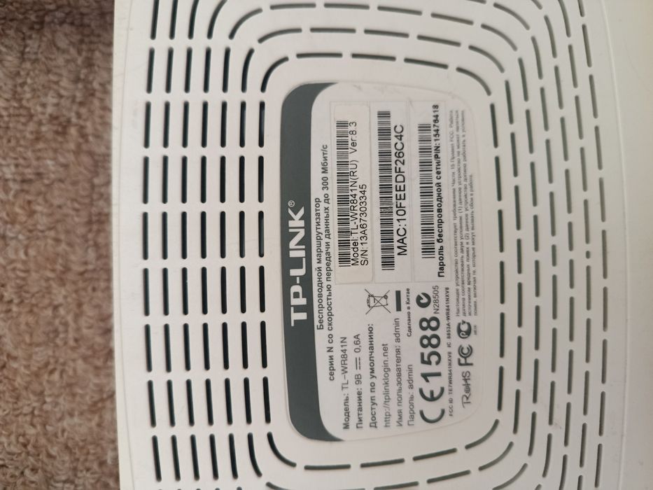 Роутер маршрутизатор TP-LINK TL-WR841N  Ver. 8.3