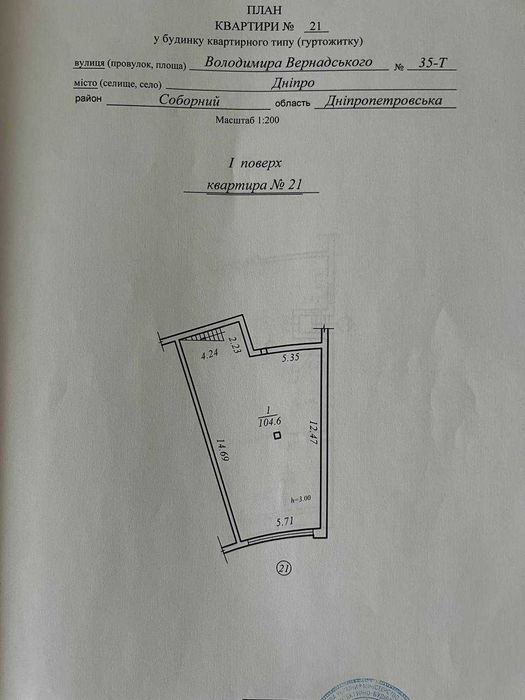 Продаж двоповерхової квартири в ЖК Амфітеатр від власника