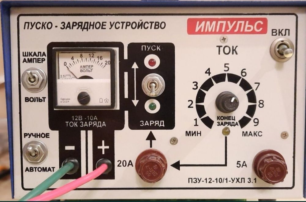 Пуско-зарядное устройство .