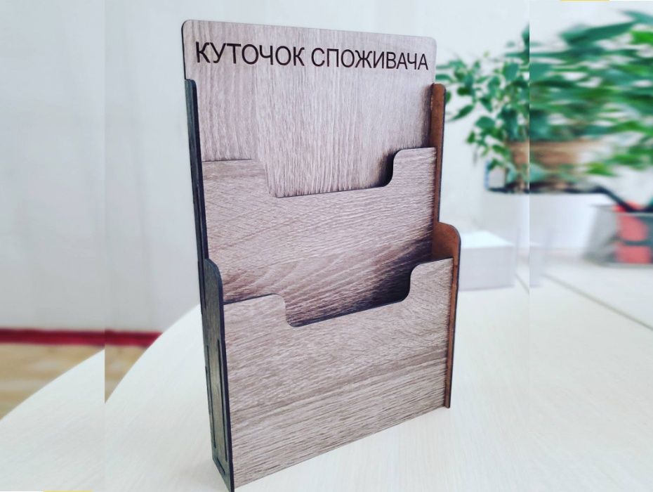 Куточок споживача | Інформаційний стенд | Баннер,  Уголок потребителя